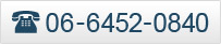 06-6452-0840