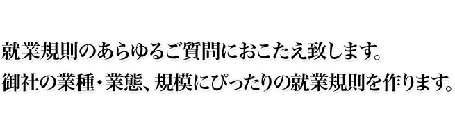 AƋK̂邲ɂv܂BЂ̋ƎEƑԁAK͂ɂ҂̏AƋK܂B